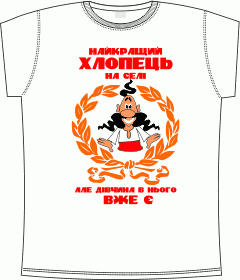 kozak (найкращий хлопець на селi) white